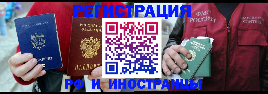 где прописаться в Каменск-Шахтинском