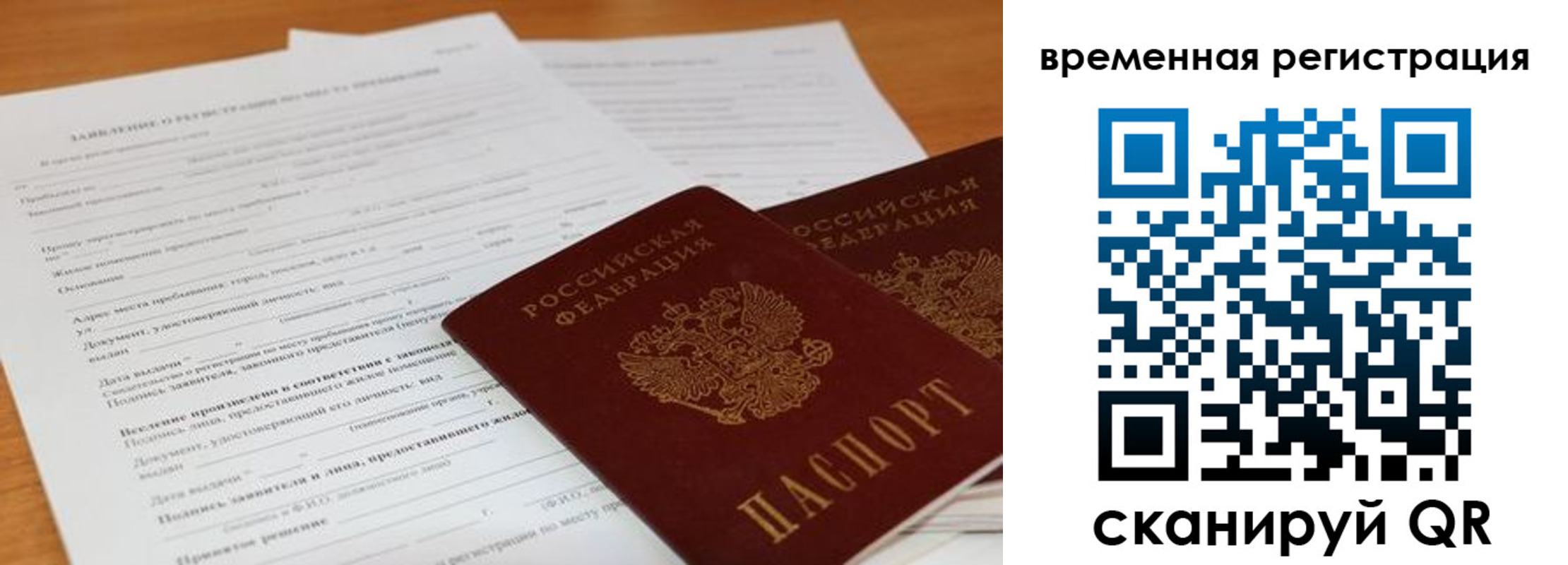 прописка для работы в Каменск-Шахтинском