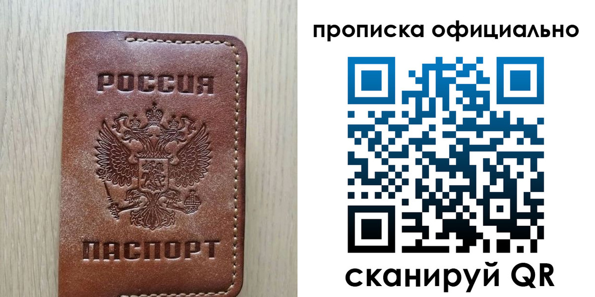прописка штамп в Каменск-Шахтинском
