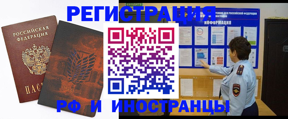 документы для регистрации по РВП в Каменск-Шахтинском