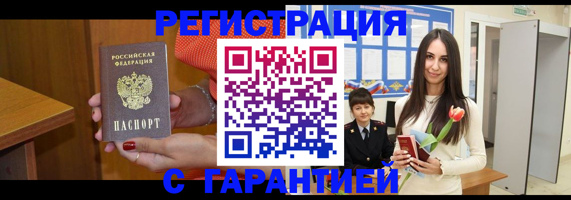временная регистрация для школы в Каменск-Шахтинском