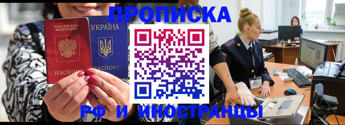 временная регистрация законно в Каменск-Шахтинском
