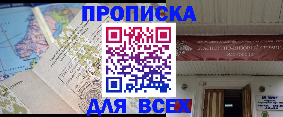 прописка для школы в Каменск-Шахтинском