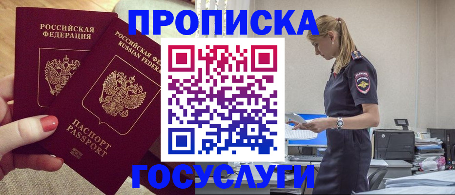 прописка поиск в Каменск-Шахтинском