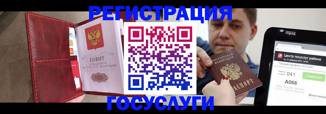 прописка и оформление документов в Каменск-Шахтинском