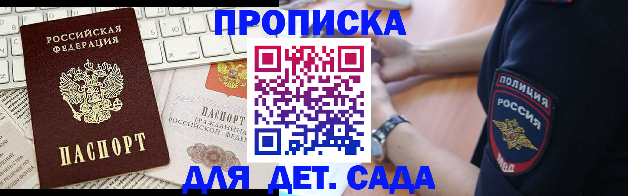 временная регистрация в Каменск-Шахтинском