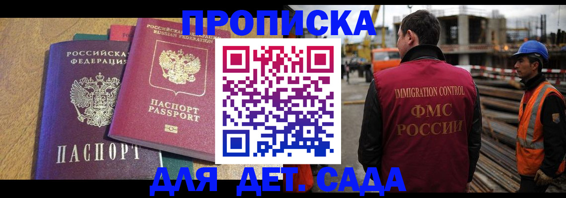 временная регистрация гарантия в Каменск-Шахтинском