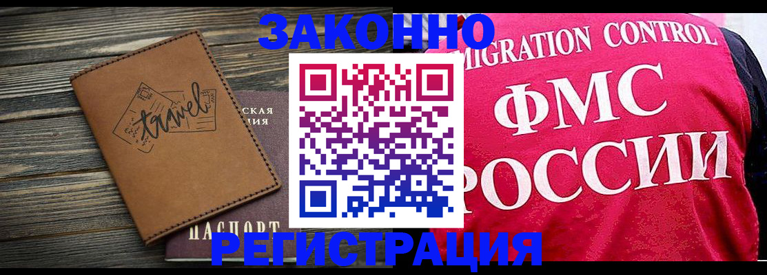прописка для военкомата в Каменск-Шахтинском
