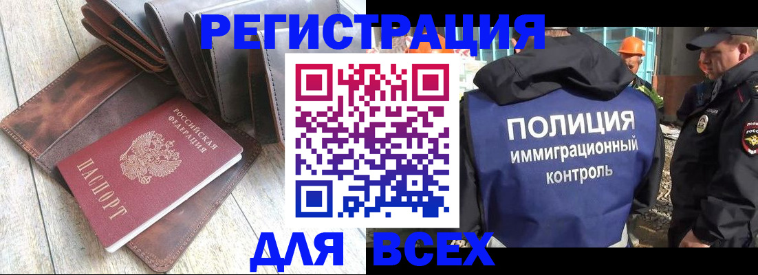 временная регистрация купить в Каменск-Шахтинском